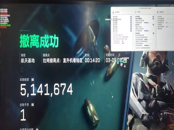 mda外挂三角洲软件效果